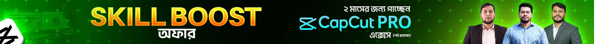 offer-banner