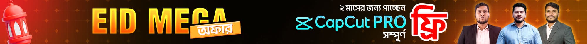 offer-banner